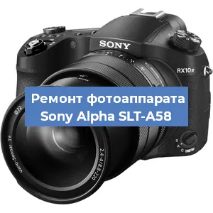 Замена объектива на фотоаппарате Sony Alpha SLT-A58 в Волгограде